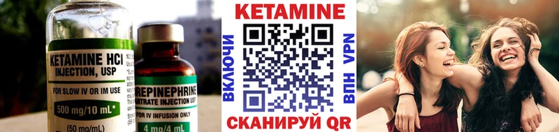 Кетамин ketamine Канаш