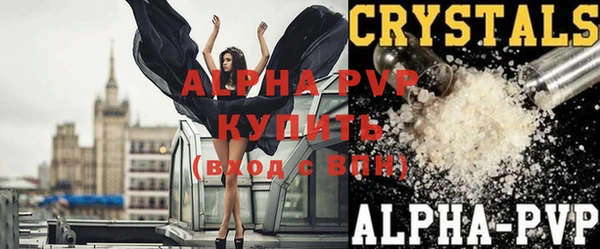 ALPHA PVP Армянск