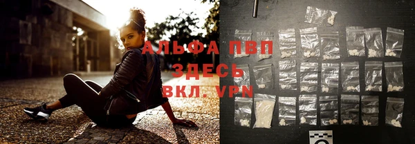 ALPHA PVP Армянск