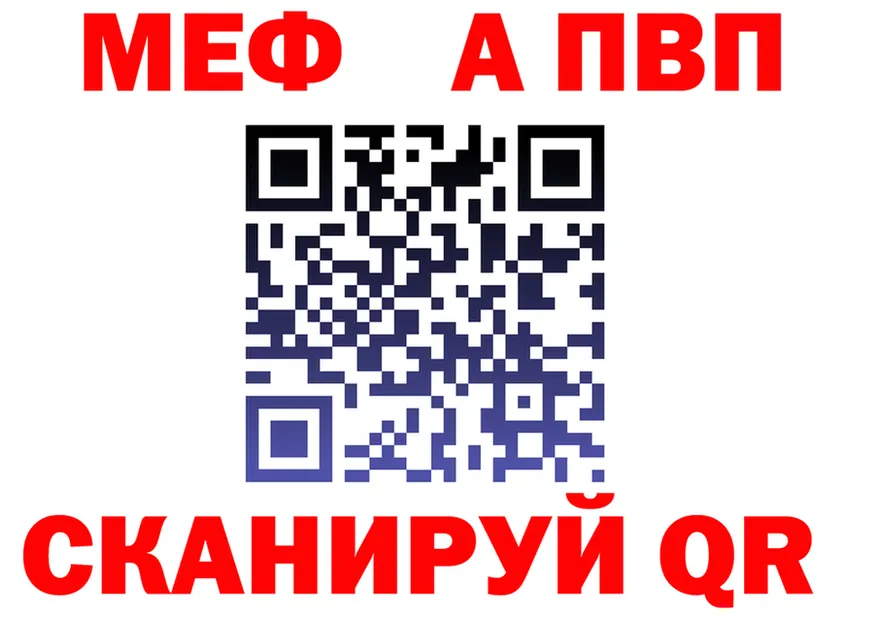 Мефедрон VHQ вход darknet mega Канаш