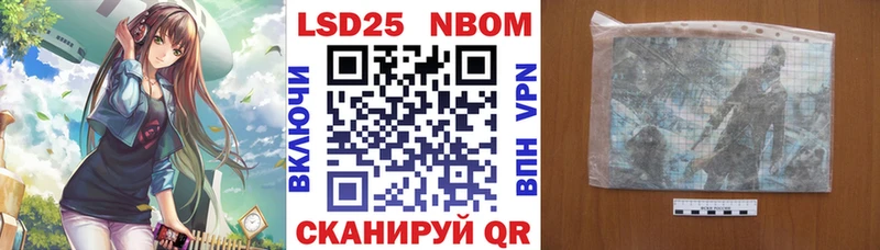 Марки 25I-NBOMe 1500мкг  OMG ссылка  Канаш 